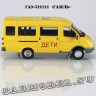 ГАЗ-322121 «Дети»