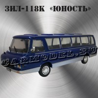 ЗИЛ-118К «Юность» (синий)