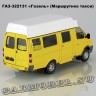 ГАЗ-322133 «Маршрутка»
