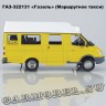 ГАЗ-322133 «Маршрутка»