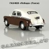 ГАЗ-М-20 «Победа» ТАКСИ