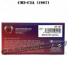 IST097 «СМЗ-С3А»