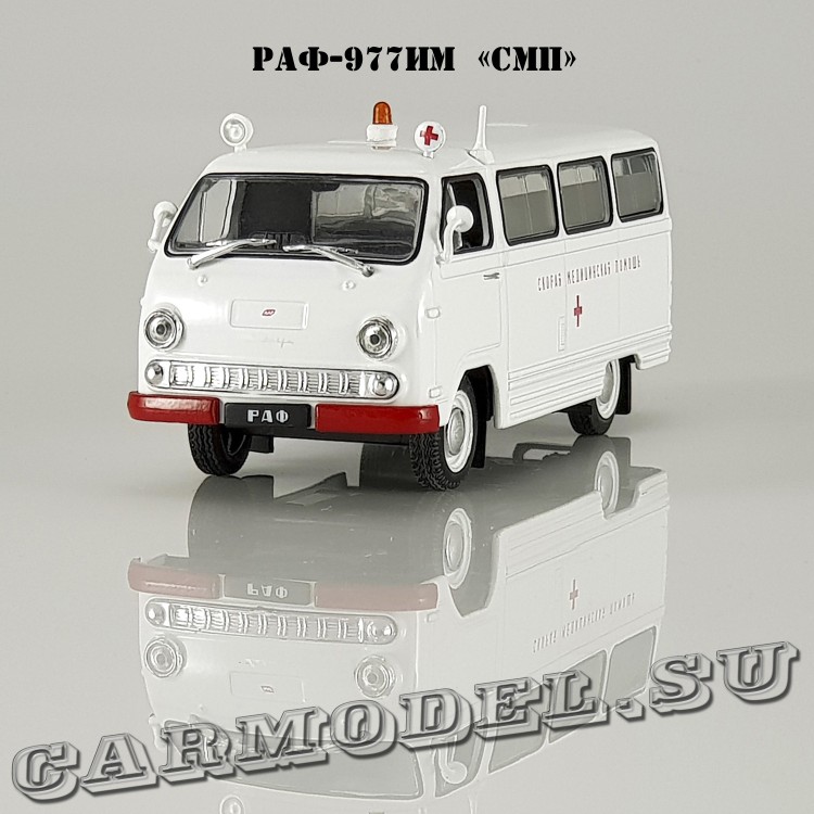 РАФ-977ИМ «Скорая помощь»