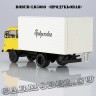 РОБУР-ЛД3000 «Продуктовая»