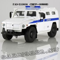 ГАЗ-233036 «ТИГР» Омон