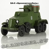 БА-6 «Бронеавтомобиль»