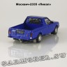 Москвич-2335 «Пикап»