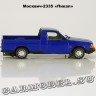 Москвич-2335 «Пикап»