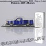 Москвич-2335 «Пикап»