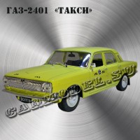 ГАЗ-2401 «Волга» Такси