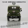 УАЗ-469 «Войсковая комендатура»