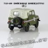УАЗ-469 «Войсковая комендатура»