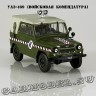 УАЗ-469 «Войсковая комендатура»