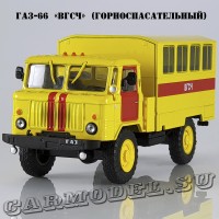 ГАЗ-66 «ВГСЧ»