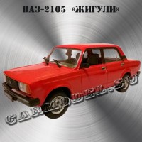 ВАЗ-2105 «Жигули»