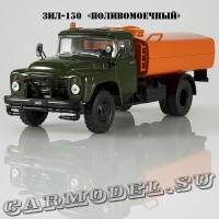 ЗИЛ-130 «Поливомоечная машина»