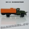 ЗИЛ-130 «Поливомоечная машина»