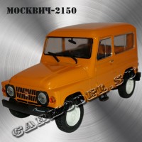 Москвич-2150