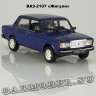 ВАЗ-2107 «Жигули»