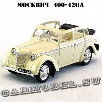 Москвич-400-420А (бежевый) арт. Р110