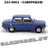 ЗАЗ-968А «Запорожец» (сиреневый) арт. Р111
