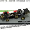 №38 Lotus 72D - Эмерсон Фиттипaльди (1972)