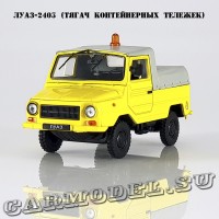 ЛУАЗ-2403 «Тягач контейнерных тележек»