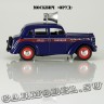 Москвич-400-420 «ОРУД»