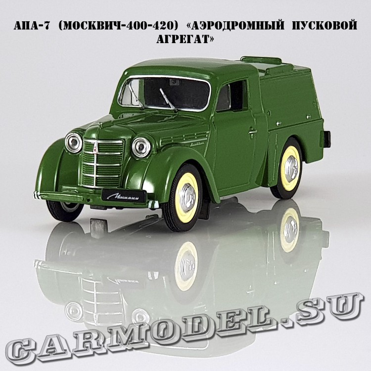 АПА-7 «Аэродромная служба»