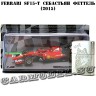 №5 Ferrari SF15-T - Себастьян Феттель (2015) (б/ж) (треснут акриловый колпак (бокс)