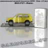 ВАЗ-2121 «НИВА» (жёлтый)