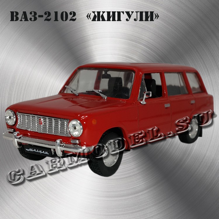 ВАЗ-2102 «Жигули»