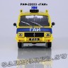 РАФ-22033 «ГАИ»