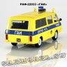 РАФ-22033 «ГАИ»