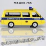 РАФ-22033 «ГАИ»