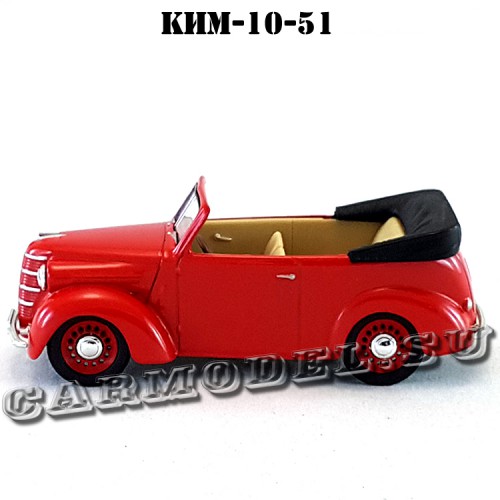 Ким 10 51 автомобиль
