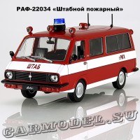 РАФ-22034 «ШТАБ»