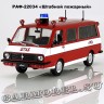 РАФ-22034 «ШТАБ»
