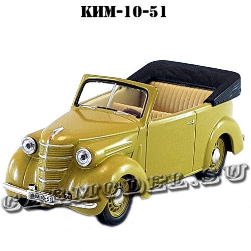Ким 10 51 автомобиль