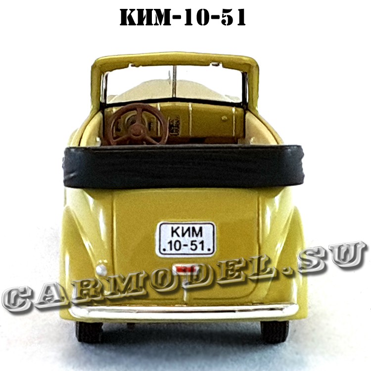 Ким 10 51 автомобиль