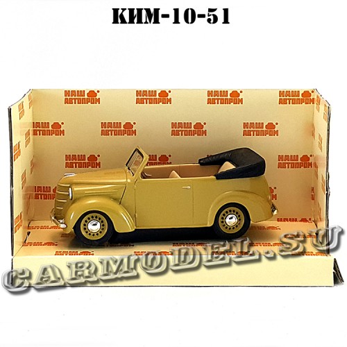 Ким 10 51 автомобиль