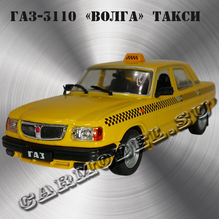 Волга газ такси
