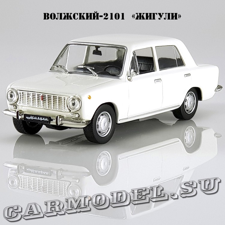ВАЗ-2101 «Жигули»