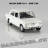 ВАЗ-2101 «Жигули»