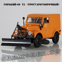 ГАЗ-69 Т-3 «Тротуароуборочная машина»