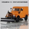 ГАЗ-69 Т-3 «Тротуароуборочная машина»