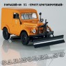 ГАЗ-69 Т-3 «Тротуароуборочная машина»