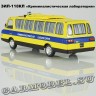 ЗИЛ-118КЛ «Криминалистическая лаборатория»