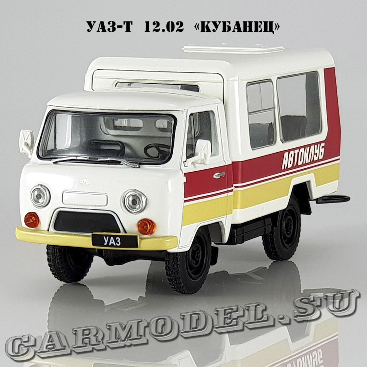 УАЗ-Т12.02 «Кубанец» Автоклуб