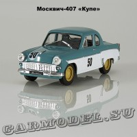 Москвич-407 «Купе»